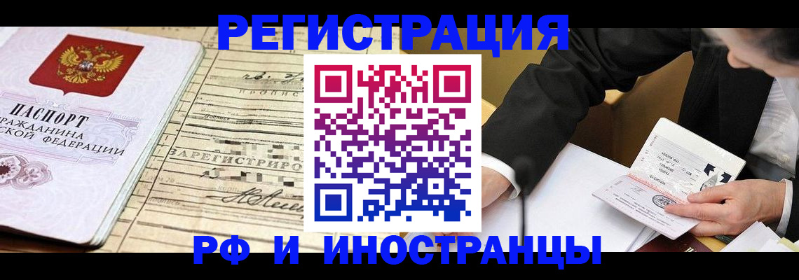 прописка иностранных граждан в Владимире