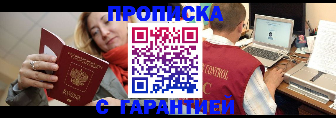 временная регистрация гарантия в Владимире