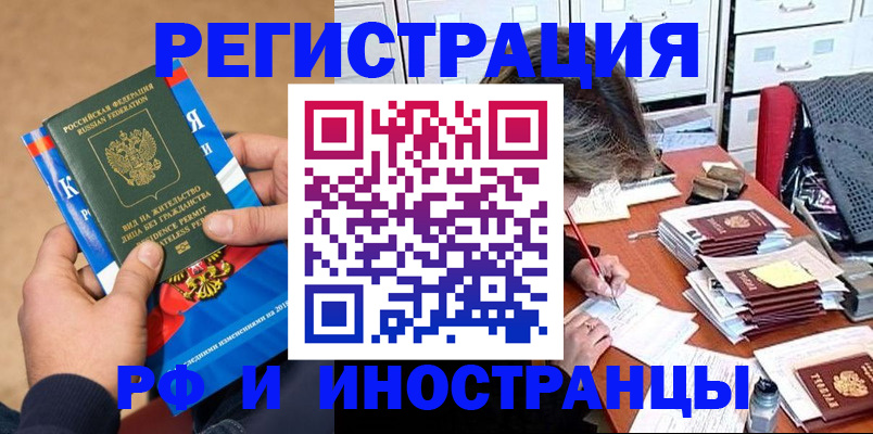 прописка в Владимире