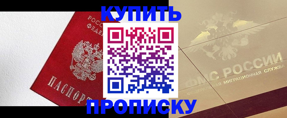 временная регистрация гарантия в Владимире