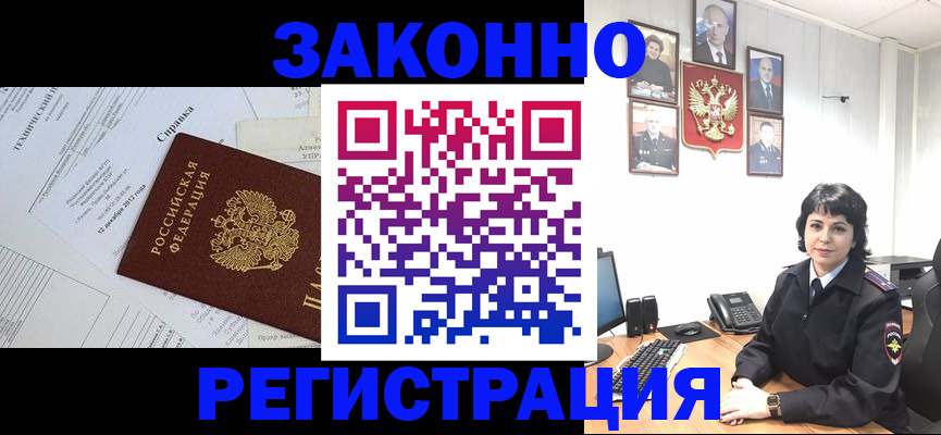 прописка гарантия в Владимире