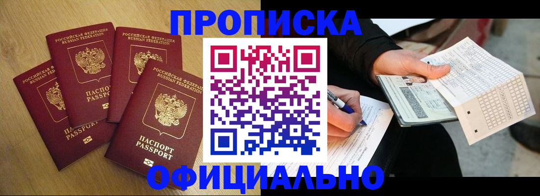 где прописаться в Владимире